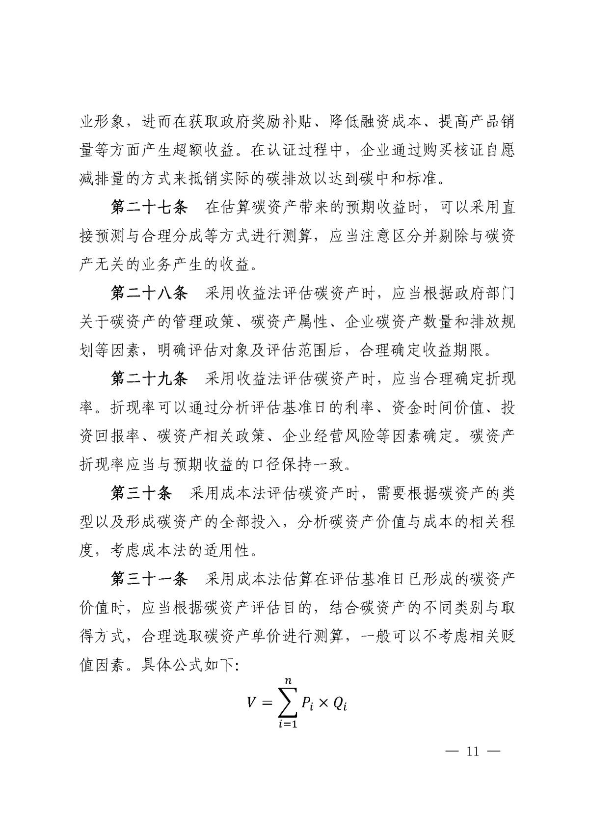 中国·388vip太阳集团(Macau)有限公司-官方网站
