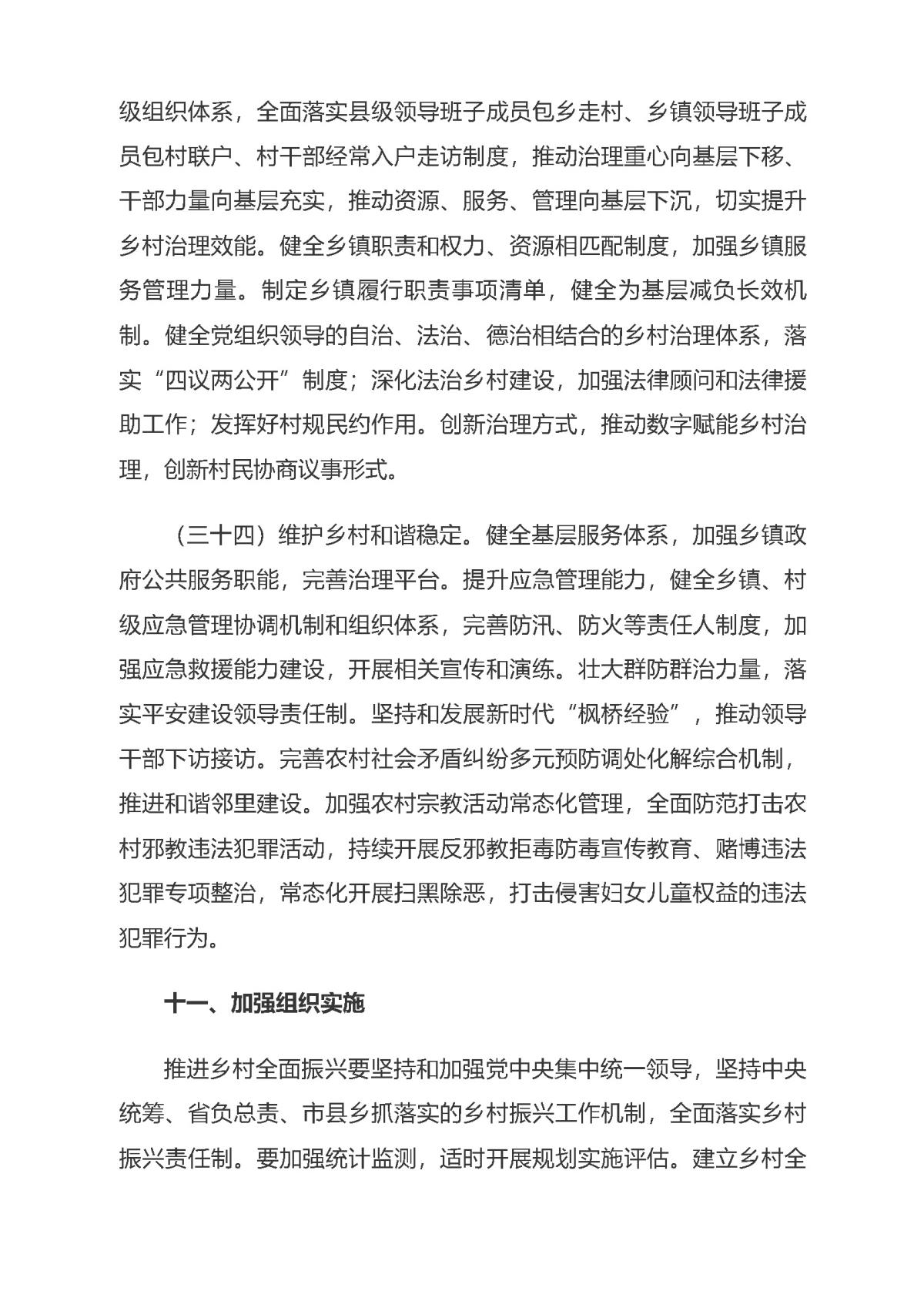 中国·388vip太阳集团(Macau)有限公司-官方网站